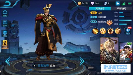 王者荣耀嬴政的至尊王权,在后期无人可撼动