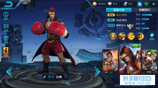 王者荣耀拳王达摩,拳拳到到肉所向无敌