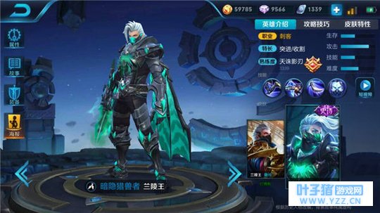 王者荣耀兰陵王遁于无形,杀敌与瞬的高爆发