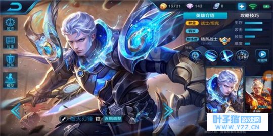 王者荣耀颤栗魔铠,破灭刀锋铠新手攻略