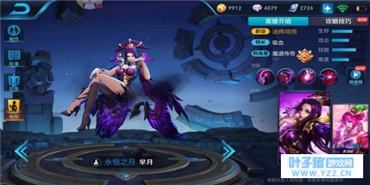 王者荣耀暗影之力,即将降临 芈月进阶攻略