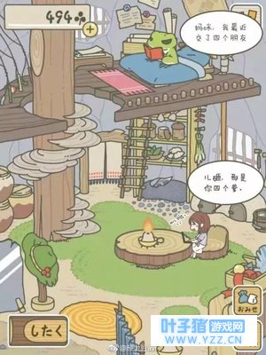 《旅行青蛙》:人人都想当青蛙,却只有当蛙