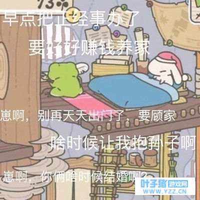 玩《旅行青蛙》的感觉就像是当了一回老妈子