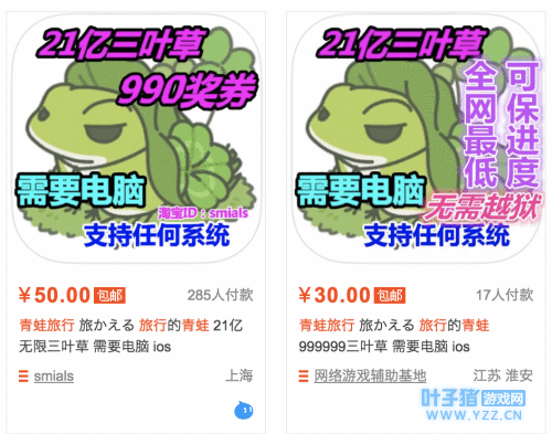 《旅行青蛙》惊现作弊软件 佛系手游难逃外