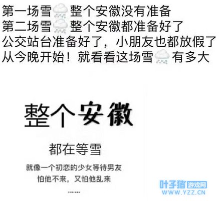 最近很火的事不是等下雪, 就是等旅行青蛙儿