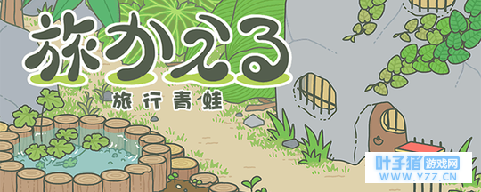 手机游戏 | 慈母手中线,游子身上衣。近期