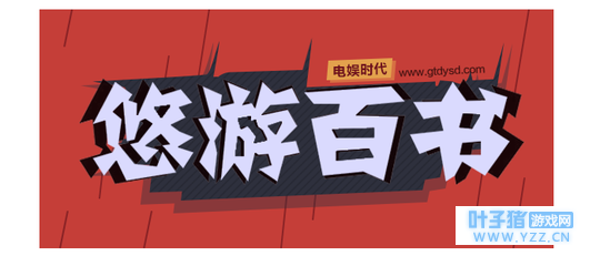 游情记第十四期:现在流行的是佛系游戏,养