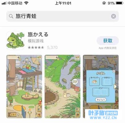 假如你的青蛙旅行来成都, 你将收到这样的游