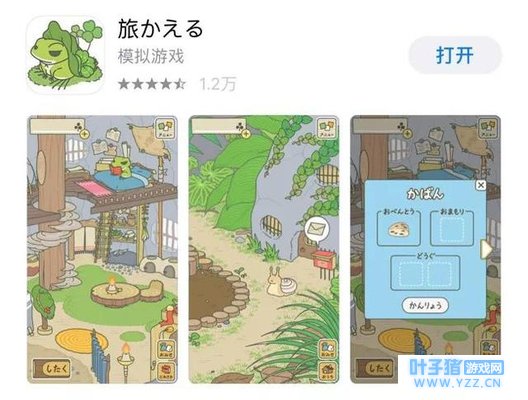 "儿砸你在哪!"旅行青蛙攻略助你成功养蛙