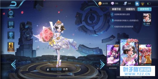 王者荣耀我是你唯一的意外小乔新手攻略