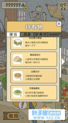 旅行青蛙什么时候会回来 青蛙出去多久会回