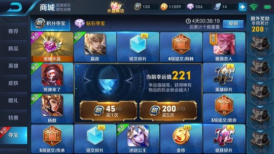 王者荣耀抽奖,700块都抽到啥?