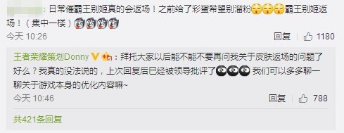 王者荣耀:策划因为透露太多被领导批评,不