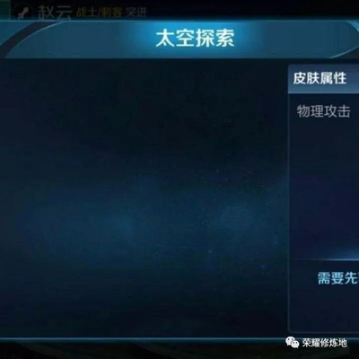 王者荣耀:鲁班新皮肤太空探索爆料,身穿宇