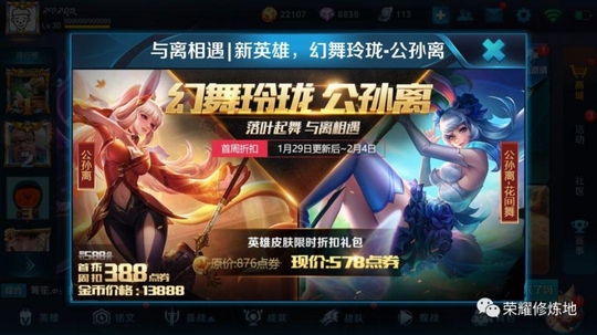 王者荣耀:女神级新皮肤花间舞美到舔屏,玩