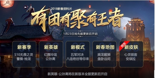 王者荣耀:五个新元素来了,正式服即将更新