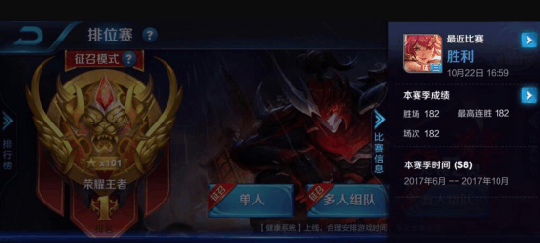 同时跨平台直播第一人! 《王者荣耀》人气主