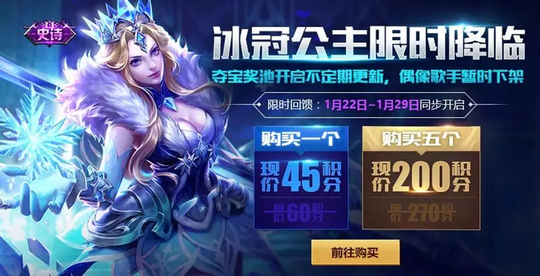 【王者荣耀爆料】 冰雪漂亮的雅典娜即将降