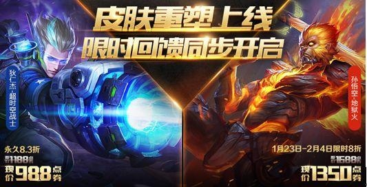 王者荣耀狄仁杰&猴子皮肤重做归来,五军和