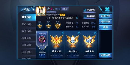 王者荣耀铠(萌妹王者带你玩农药(''))