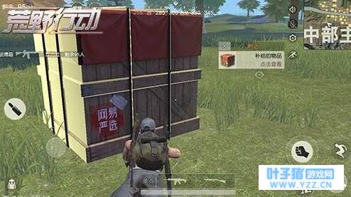 荒野行动彩蛋怎么触发 荒野行动彩蛋是什么