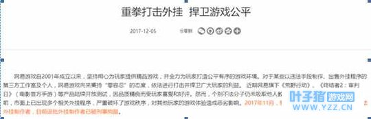 手游荒野行动频繁更新, 不断制造更大问题