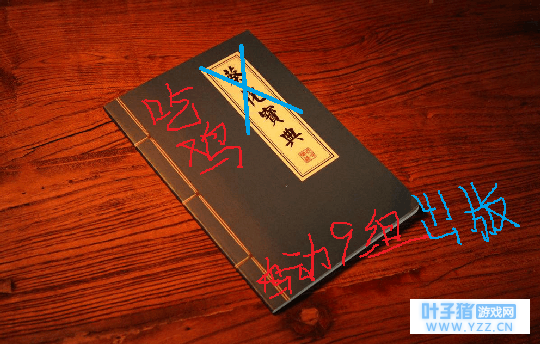 《荒野行动》获胜秘籍 吃鸡每次可以这样快