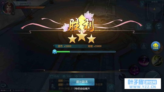 择天记手游与相约陈长生刷副本?离线挂机升