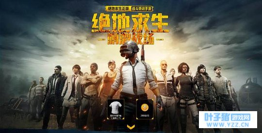 绝地求生刺激战场玩法攻略,提前学习