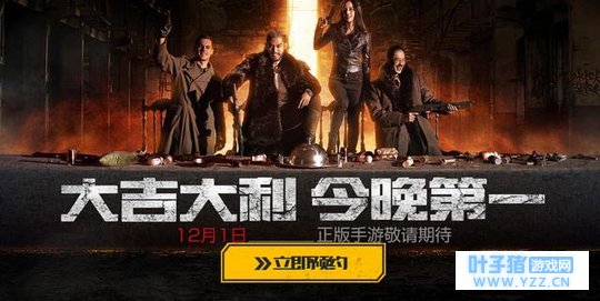 腾讯官方版《绝地求生:全军出击》秘密预约