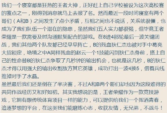 我在王者荣耀里的故事: 怪不得找不到女朋友