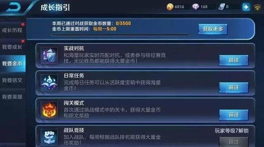 还在傻傻的打王者荣耀? 点这里动动指头每个