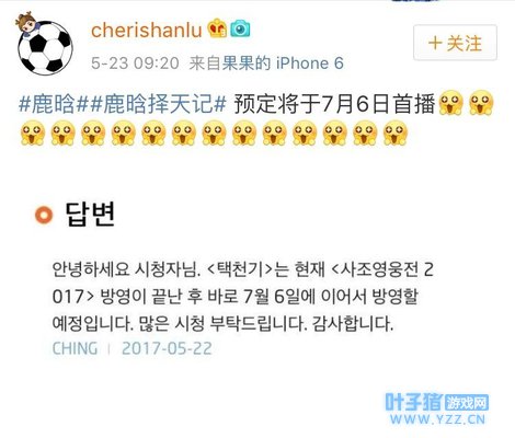 《择天记》将在韩国播出, 网友: 吴世勋可以