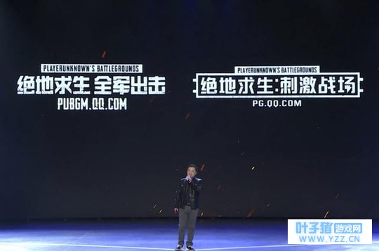 《绝地求生:刺激战场》《绝地求生:全军出