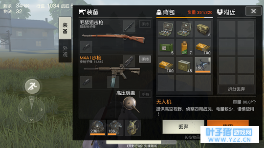 听说荒野行动新出了无人机? 偷一个来玩玩