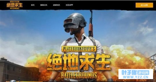 绝地求生用户国服免费页面消失,说好的老兵