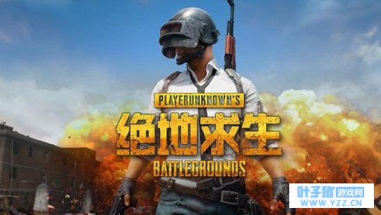 绝地求生两款正版手游同时开启预约,那端游