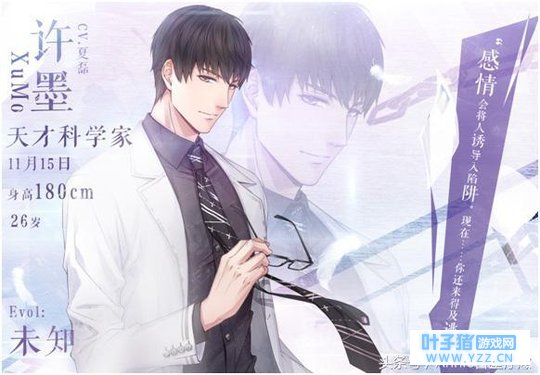 恋与制作人四位美男子星座分析,我最爱白起