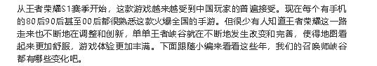 细数“王者荣耀”峡谷的变化,能认全的至少