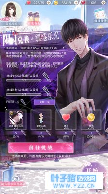 恋与制作人许墨羁绊卡缱绻乐光怎么获得?获