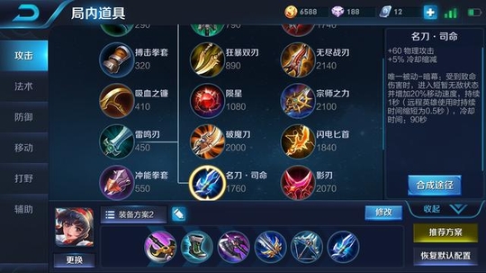 王者荣耀:学会这个英雄绝对轻松上王者!