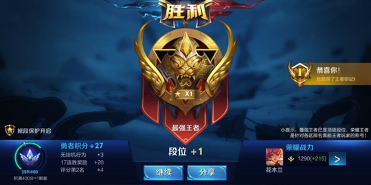 王者荣耀: 大部分的荣耀王者玩家, 手机上都