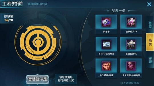 王者荣耀: 王者知道答题活动全面开启, 参与