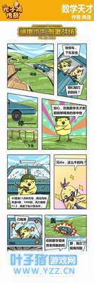 绝地求生:数学天才是如何吃鸡的