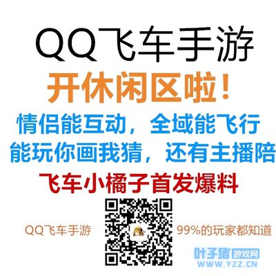 ��QQ�ɳ����α��ϡ���������ʽ���ߣ��ȶ���