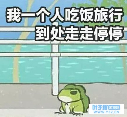 《旅行青蛙》游戏玩法攻略, 教你养一只爱回