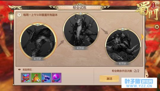 帮会试炼登场 《蜀门手游》全新玩法大曝光