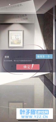 恋与制作人中那些超搞笑用户名!一个个都太