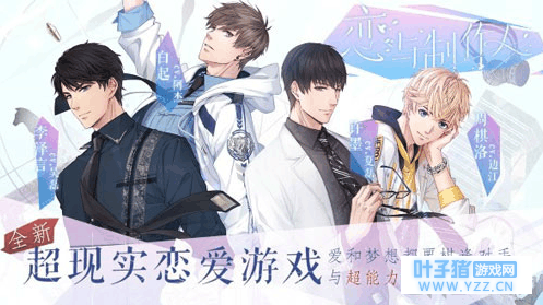 吃了《恋与制作人》的“撩”毒, 该怎么办?