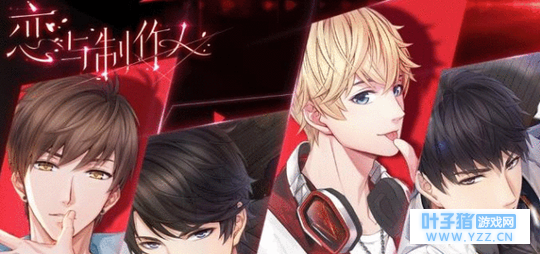 恋与制作人城市漫步无限循环怎么办 解决方